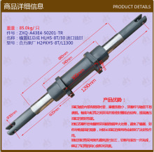 叉车配件批发横置缸总成(HLH5-8T合H2#K#5-8/L1300 A43E4-50201