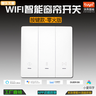New products wifi intelligence Key curtain switch panel alexa Voice Remote Control Graffiti APP Intelligent switch