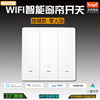 新品wifi智能按键窗帘开关面板alexa语音远程控制涂鸦APP智能开关