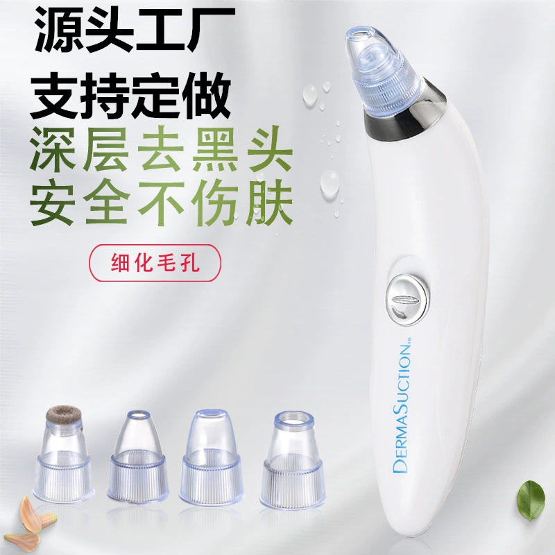 Электрический очищатель пор DermaSuction, удаление черных точек, ABS-мотор, беспроводной всасывающий (портативный)