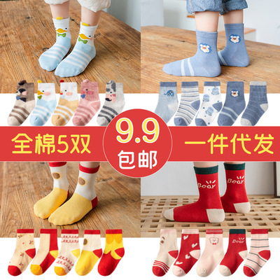 On behalf of TaoBao Explosive money 5 pairs loaded 1-15 year Autumn and winter children Socks Baby Socks Tongwa