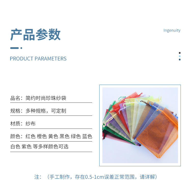 珍珠纱袋_02.jpg