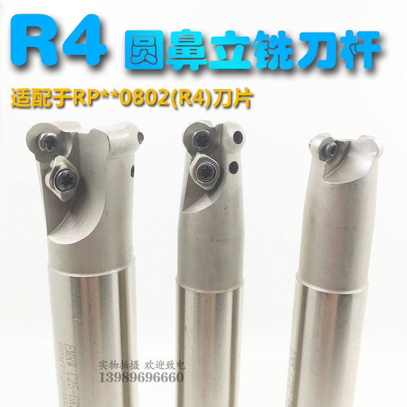 EMR4R刀杆0802数控铣刀杆R5 R6圆鼻立铣刀杆抗震加硬CNC加工中心