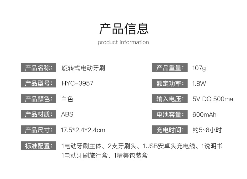 旋转电动牙刷详情_09.jpg