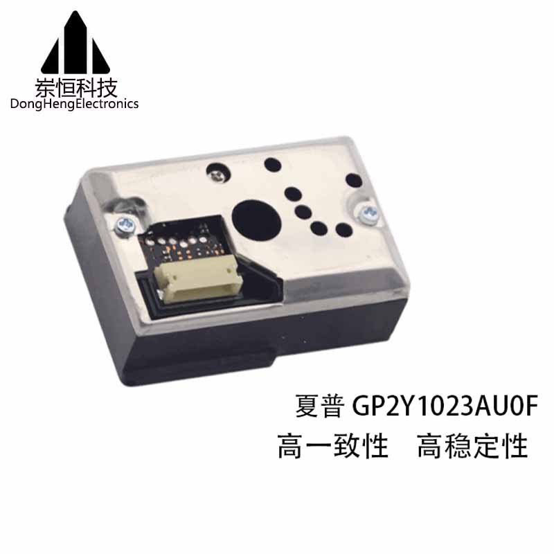 PM2.5传感器 GP2Y1026AU0F 串口无尘标定 粉尘传感器 灰尘传感器