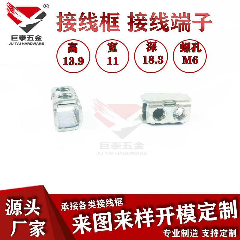 乐清源头厂家厂家直销 断路器接线框 电表接线端子 断路器配件