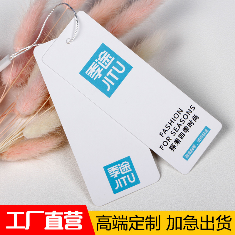 1000张定制服装吊牌胶印定做加印logo女装男装内衣工厂童装 吊牌