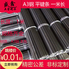 GB1096ƽ�I��/A3䓷��/���l/�I�N/���I/�ķ��l 3*3-50*50 1��