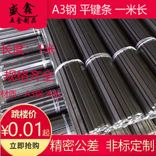 GB1096ƽ�I��/���/�I�l/�I�N/���I/�I�� ��̼/A3�8*7-25*14 1��