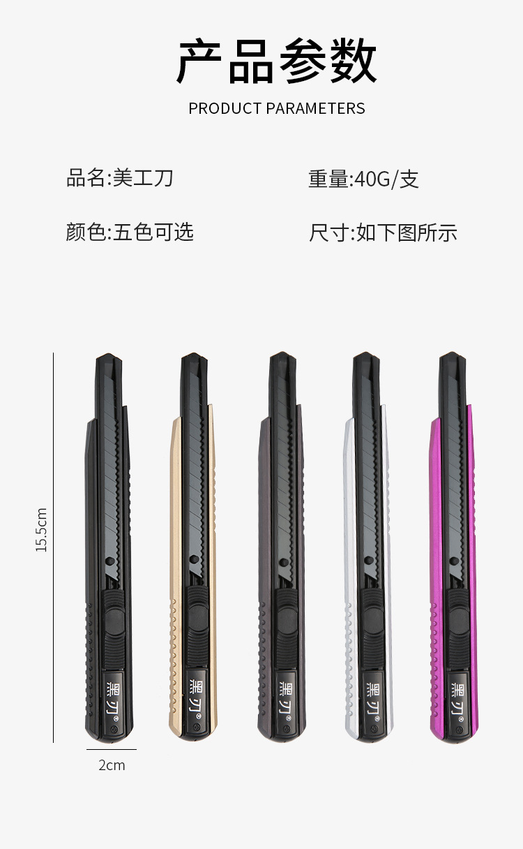 黑刃美工刀 小号美工刀 恒得信 快递刀裁纸刀 壁纸刀刀片详情3