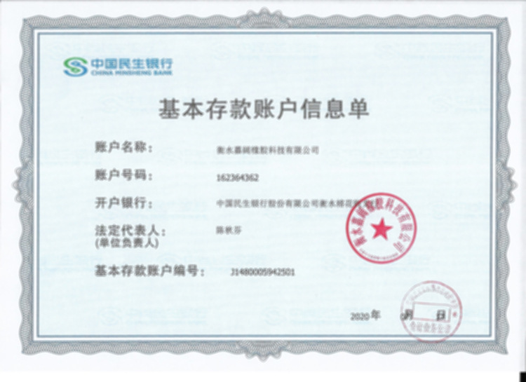 开户许可证.jpg
