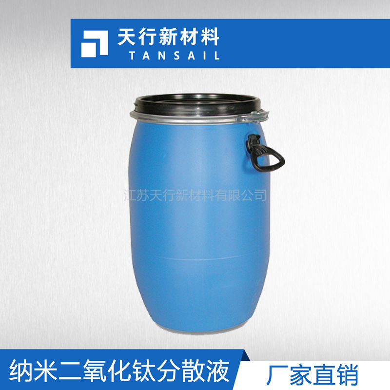 透明光触媒 纳米二氧化钛透明分散液 水性 高浓度 锐钛型 5纳米