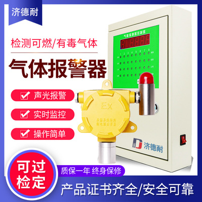 噴漆房烤漆房車間油漆泄漏檢測儀油漆揮發濃度超標探測儀報警器