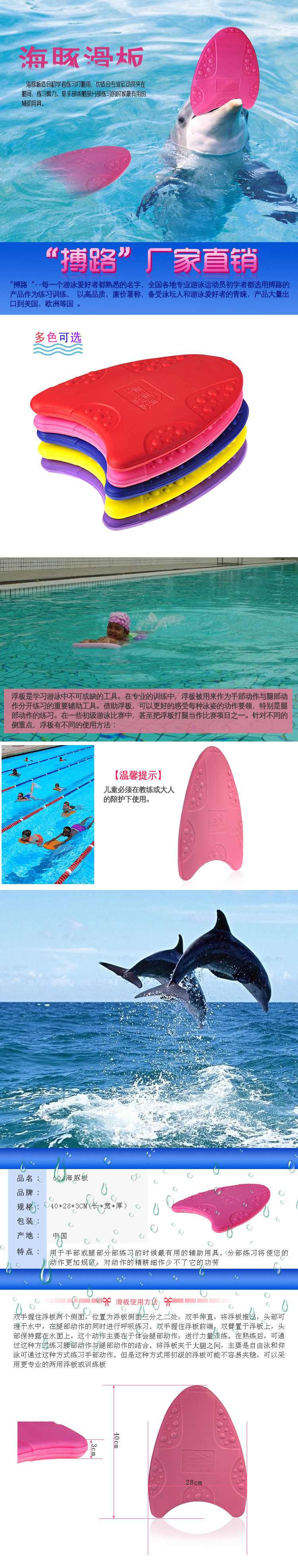 厂家直供 游泳浮板 搏路正品游泳打水板 海豚浮板儿童浮板初学详情图1