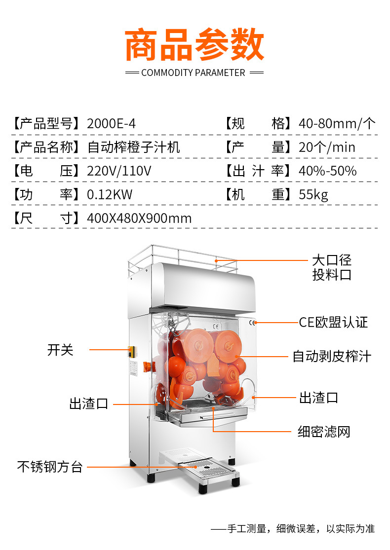2000E-4型榨橙汁机详情页_12.jpg