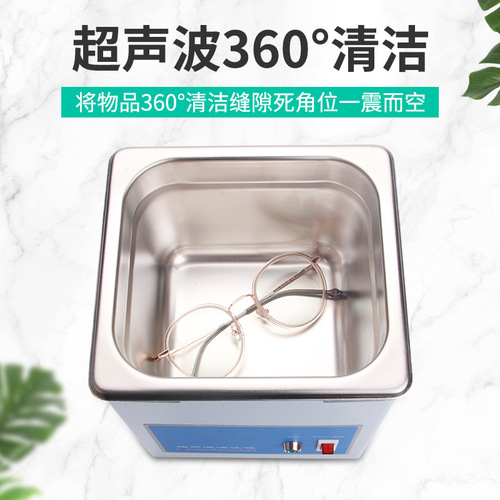 High-power ultrasonic cleaning machine, small jade, gold and silver jewelry, glasses, gold-smithing tools and equipment