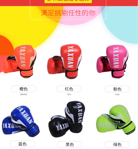 Factory direct sale boxing gloves for children, boys, training, sanda, boxing, fighting, toddler, girls, broken package, compensation