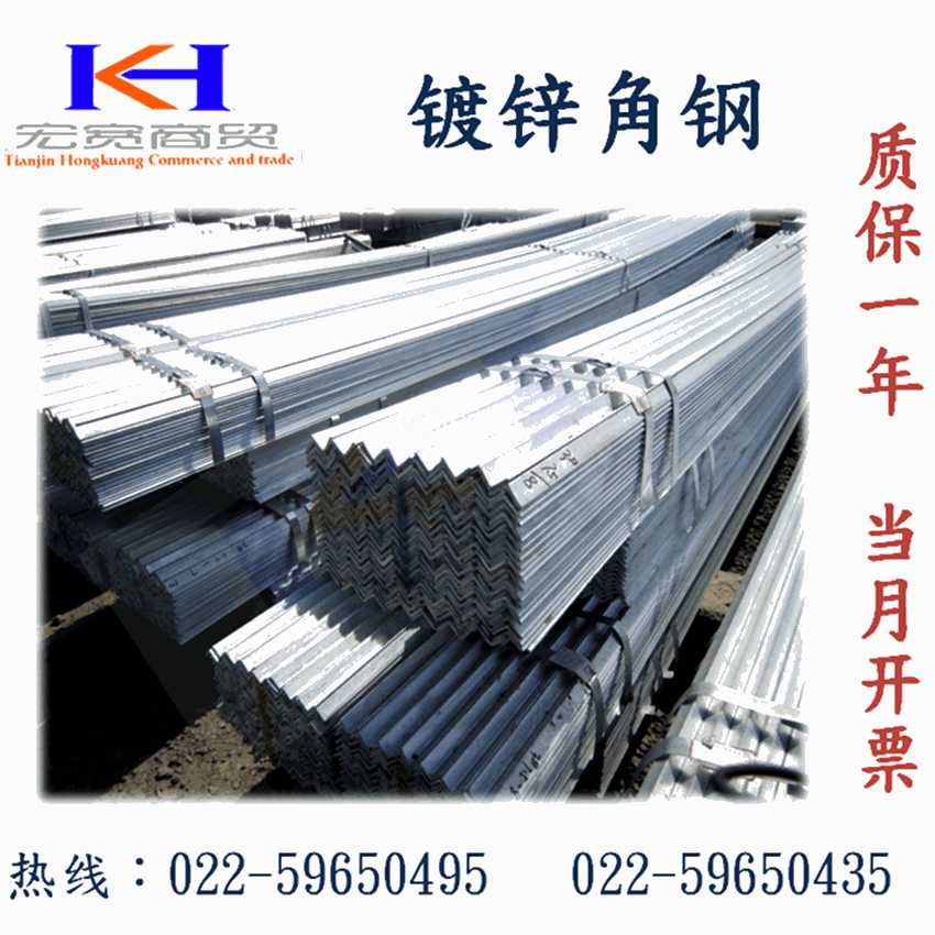 角钢 镀锌角钢 50*50*5 国标 Q235B 幕墙龙骨 镀锌加工 保定角钢