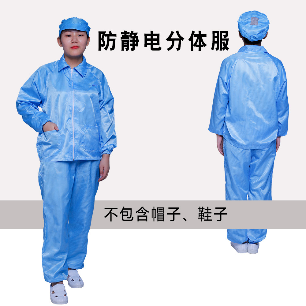 防静电无尘服分体工作服条纹分体连帽电子车间食品车间净化服可绣