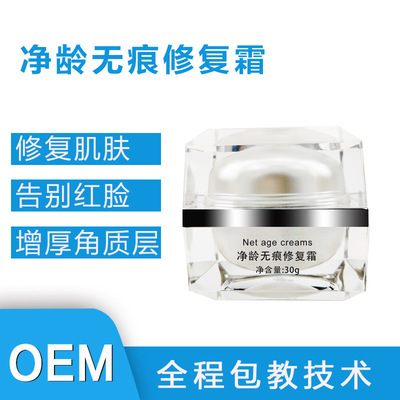 Beauty A farewell Blush Thickening Cuticle repair Sensitive Hormone face Redness Manufactor Direct supply agency OEM