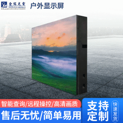 防水高清户外广告屏 室外全彩led显示屏定制 防水室外大屏幕
