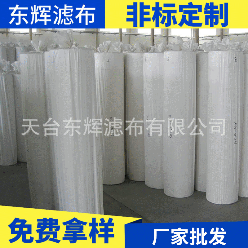 带滤机滤布 无纺布滤布 圆筒化工滤布厂家过滤材料规格多