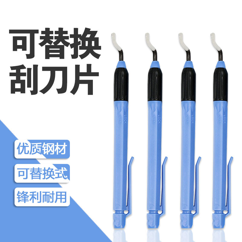 以色列修邊刀便攜式去毛刺批鋒刀毛刺刀刮刀批發金屬刮刀