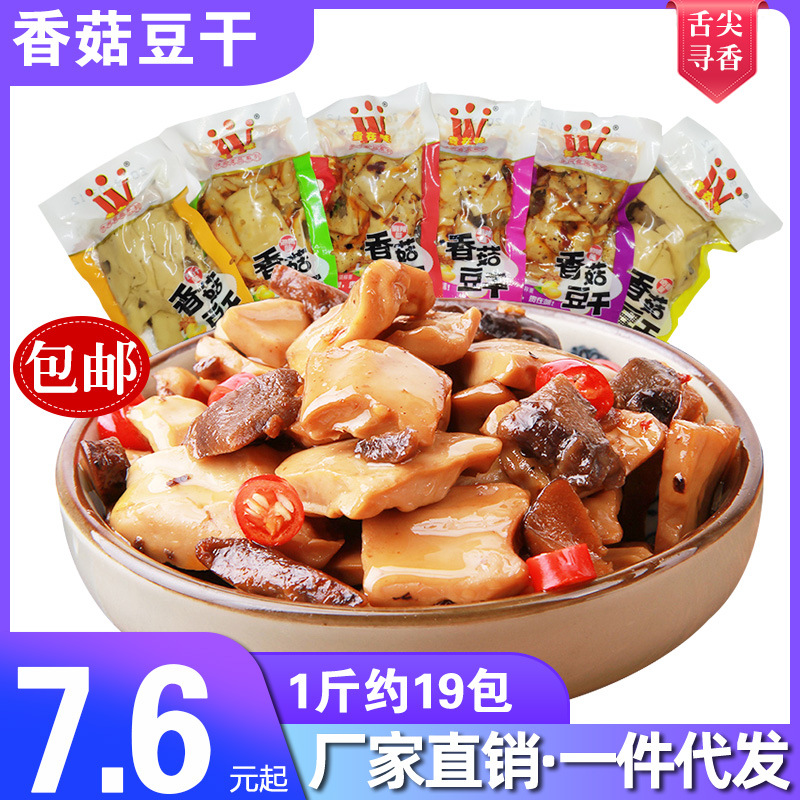 mushrooms Dried tofu Spicy and spicy bulk 500g packing snacks Full container Dried bean curd products wholesale One piece On behalf of
