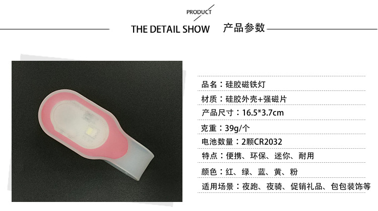 厂家直供 LED发光硅胶磁铁灯夹子灯 户外运动发光磁吸骑行警示灯