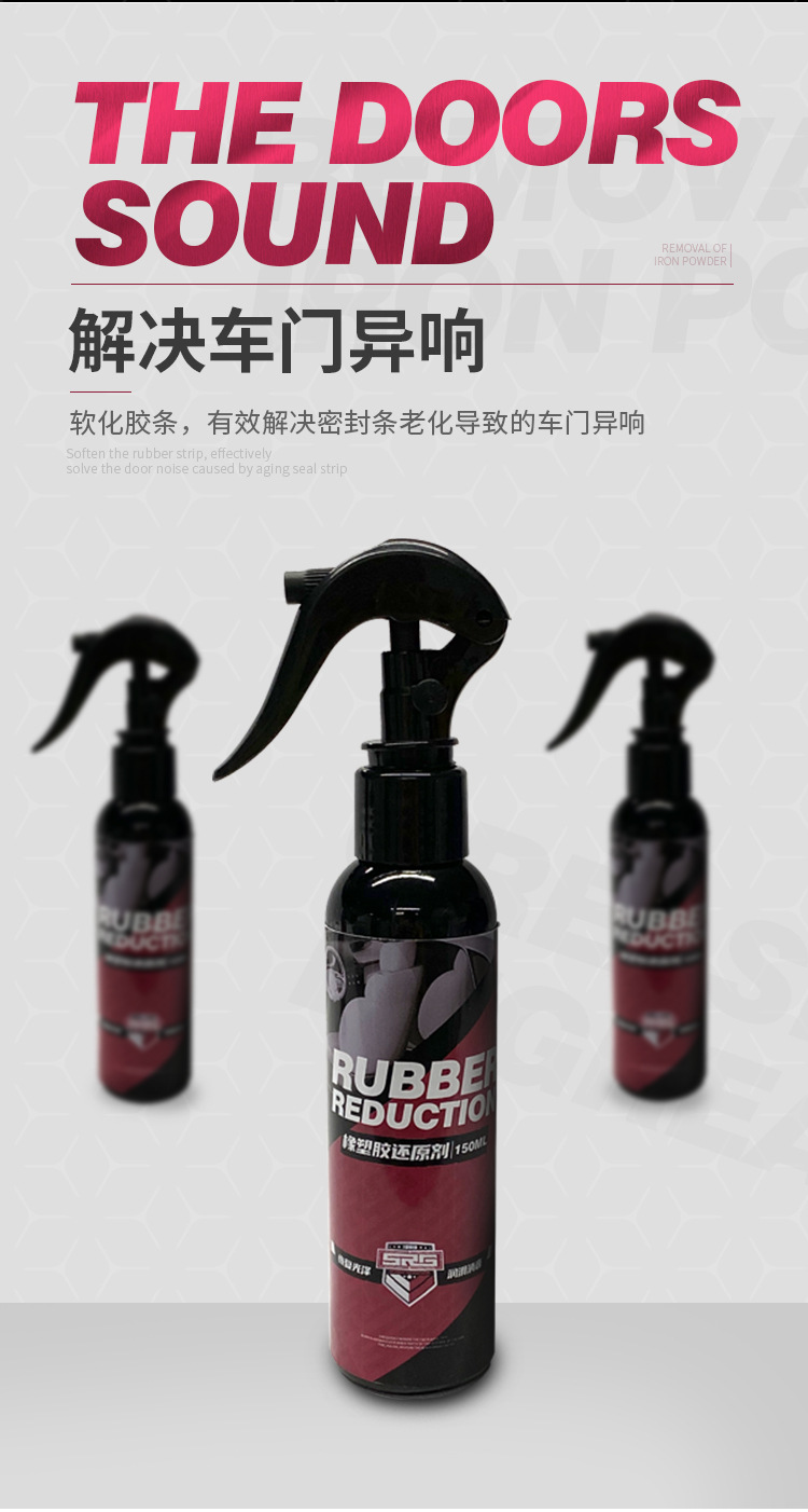 橡塑胶还原剂1_03.jpg