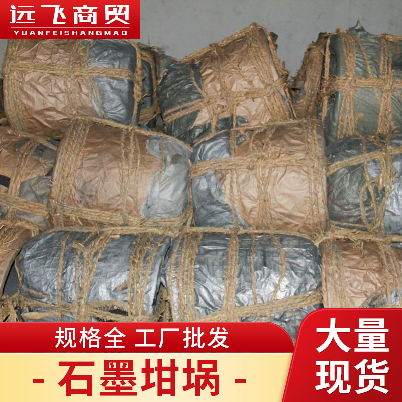 h供应熔铜熔铝用石墨坩埚