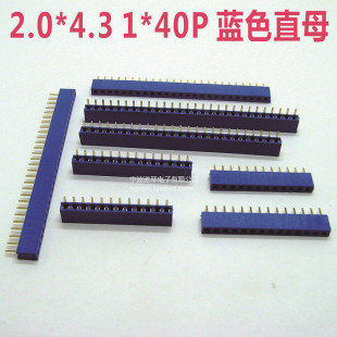 2.0MM�g���{ɫ������ ��ɫ��ᘲ��� ĸ��/��� 1*12P14P25P28P40P