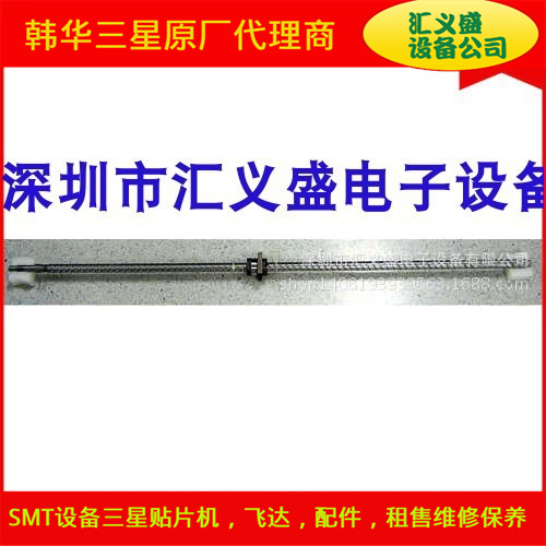 三星贴片机Y轴/X轴丝杆 三星贴片机CP40/CP45FV Y轴/X轴丝杆 钢珠