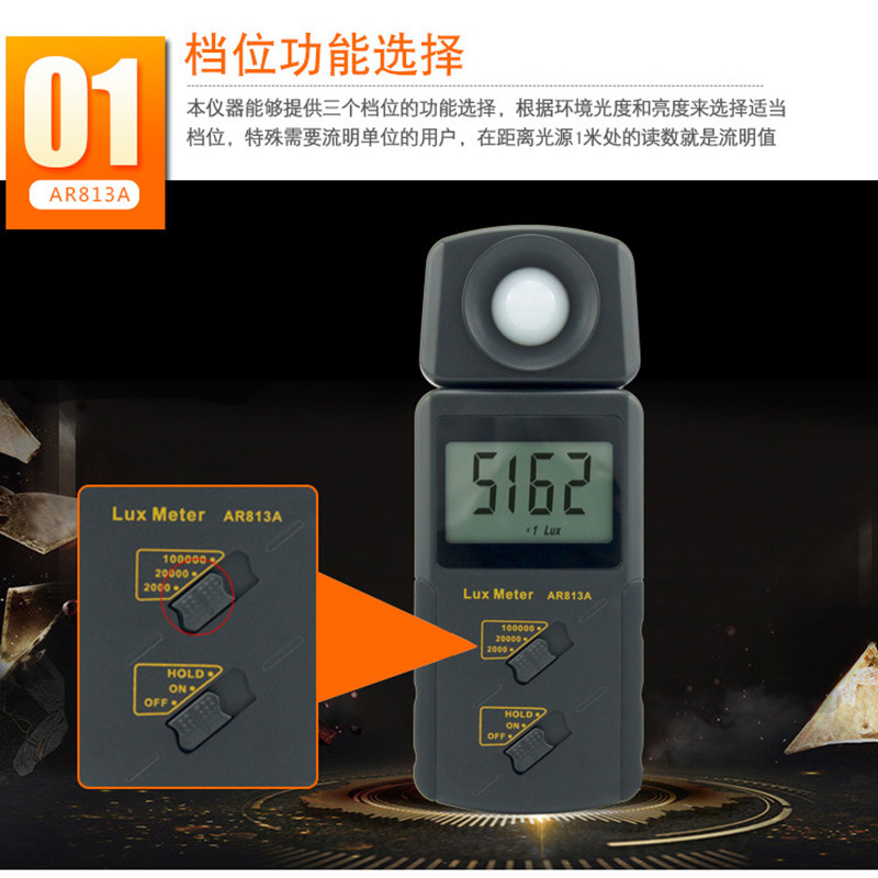  AR813A 一体式照度亮度计  数字式环境光照度计
