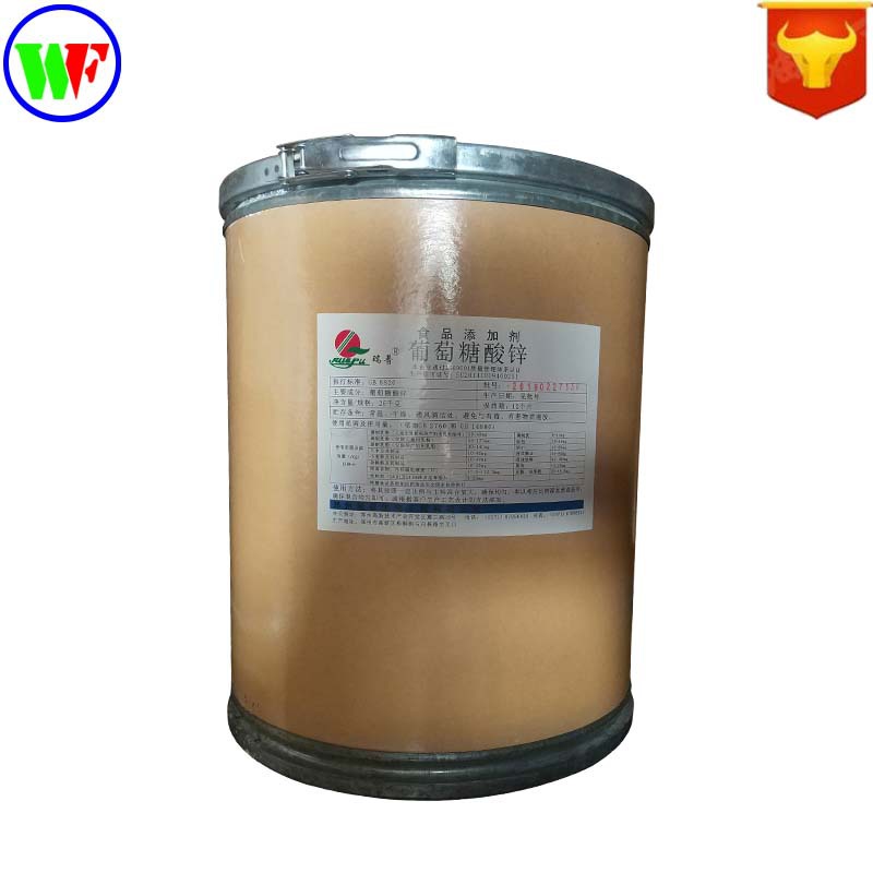 现货批发 葡萄糖酸锌 营养强化剂 食品级 实力商家 质量保障