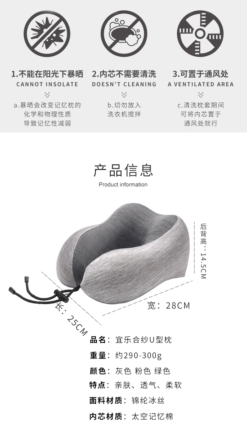 U型枕 颈枕 旅行枕