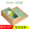 木质茶叶盒竹木茶叶木盒茶叶包装茶盒定做定制生产厂家直销