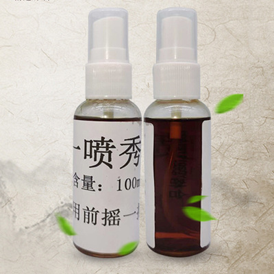 一喷秀草本液 修身排气通便喷雾肚脐液喷喷秀精油美容院