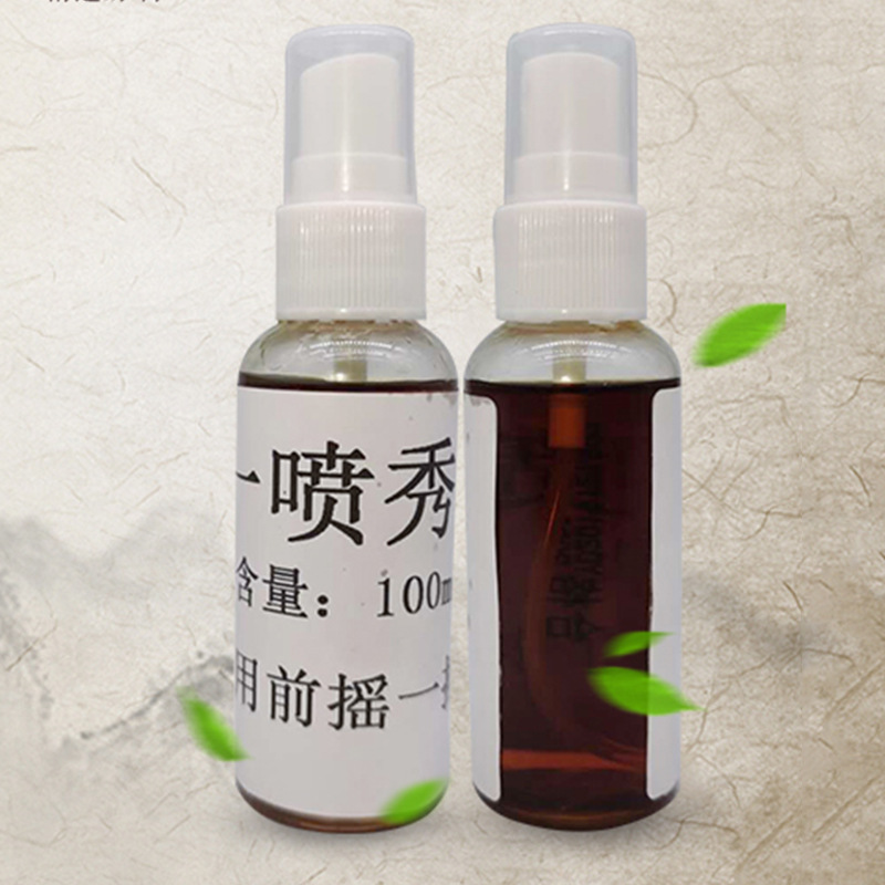 一喷秀草本液 修身排气通便喷雾肚脐液喷喷秀精油美容院