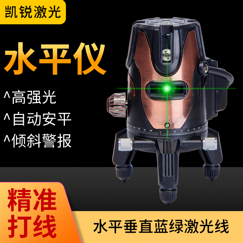 【凯鑫】实力厂家直供激光水平仪 高亮度蓝光绿光水平仪可定批发