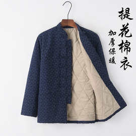 中式棉袄唐装男中老年冬装男老人过寿生日中国风棉花棉衣加厚汉服