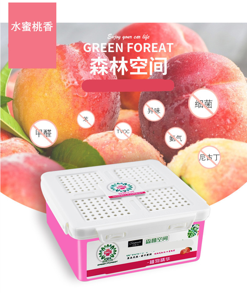 Forest space automobile Ointment Perfume box solid Car perfume Freshener Car perfume solid Perfume box Car Accessories