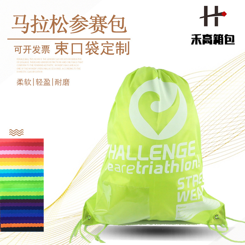 定做涤纶束口袋定做 210D尼龙抽绳带 420D拉绳袋定制 100个起印