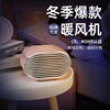 Winter new PTC ceramics Heater originality new pattern Heaters Manufactor Of large number goods in stock wholesale