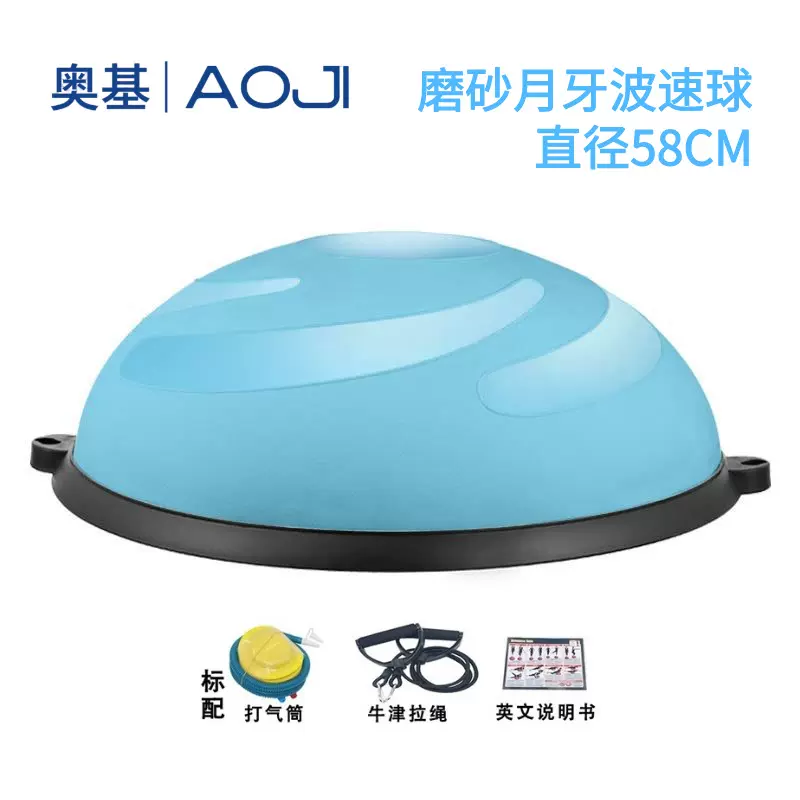 厂家波速球半圆球大号直径58CM可印刷LOGO新款磨砂款瑜伽半球