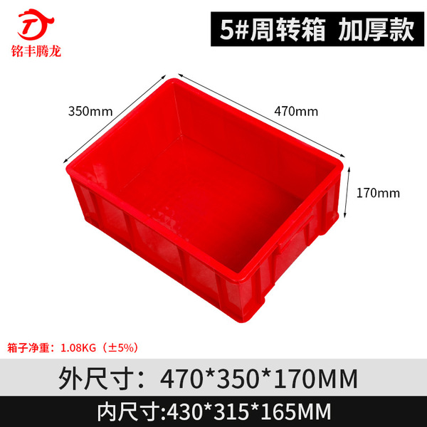 Thickened plastic box transportation weekly to the plastic box…