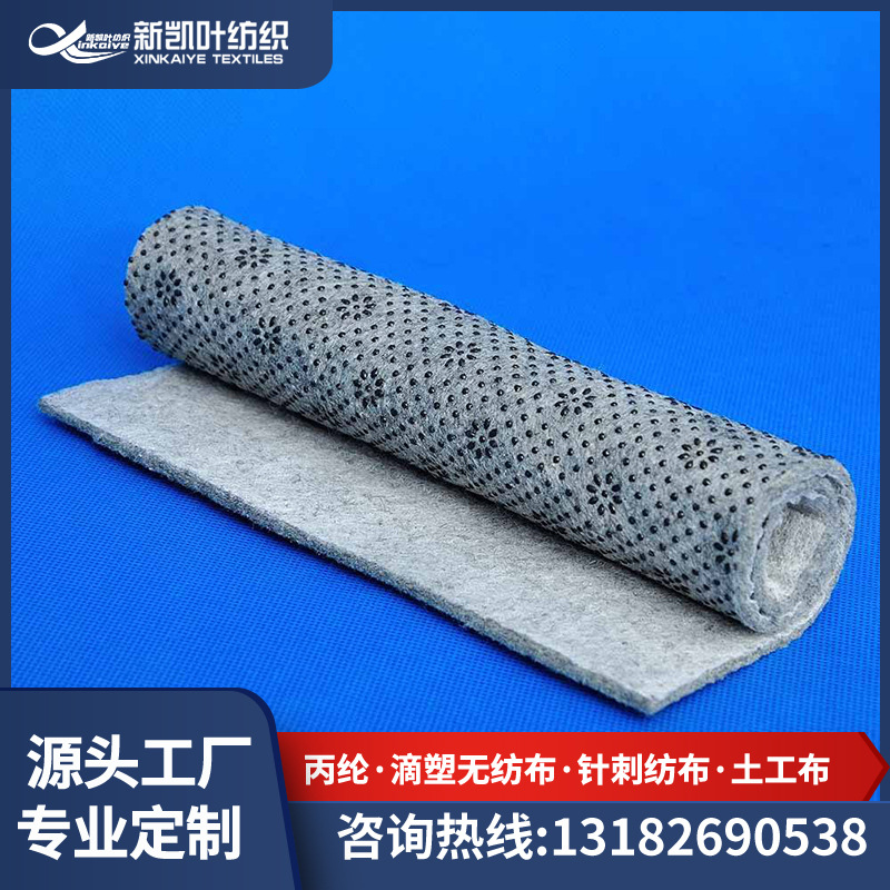 厂家供应防止滑针刺无纺布 点塑针刺无纺布  针刺无纺点塑滴塑