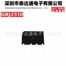 厂家直销 GBJ2510 2 1000V 扁桥 铜脚 电磁炉整流桥 质量稳定