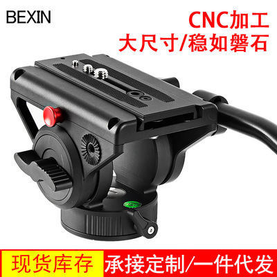 贝欣金属液压云台 单反相机摄像机三脚架云台 便携摄影摄像云台