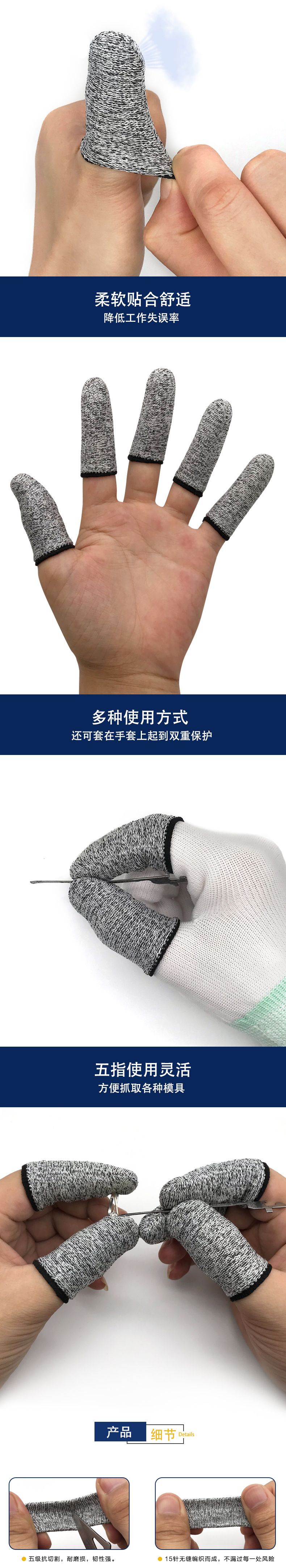 防割手指套15针_02
